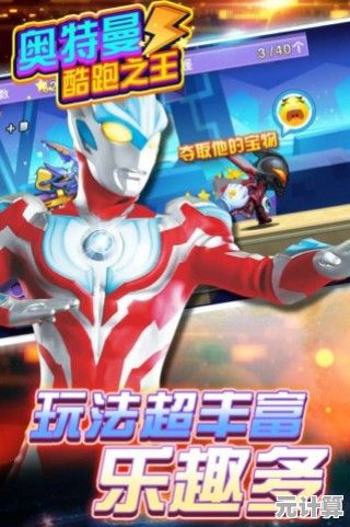 免费福利+高能挑战，奥特曼传奇英雄九游版》怎能错过？