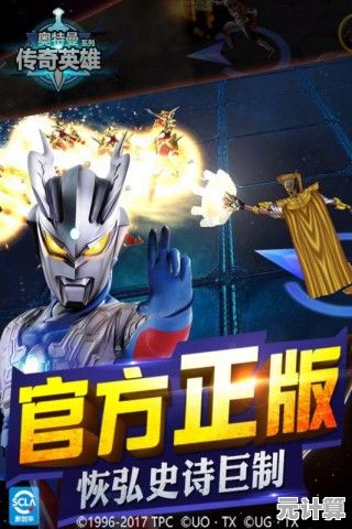 免费福利+高能挑战，奥特曼传奇英雄九游版》怎能错过？
