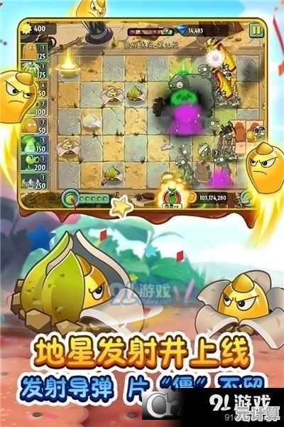 2025年植物大战僵尸2隐藏僵尸雕像全解谜技巧分享