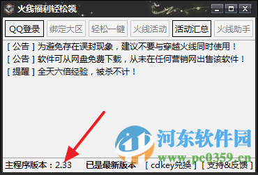 2025射手大陆福利码免费领取攻略，详细途径一键获取