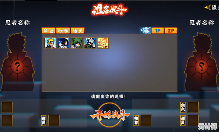 想体验最新火影格斗快感？像素火影次世代全新版本现已上线！