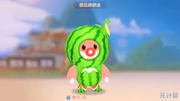 解锁摩尔庄园最新西瓜冰堆叠术，2025夏季限定玩法抢先体验！
