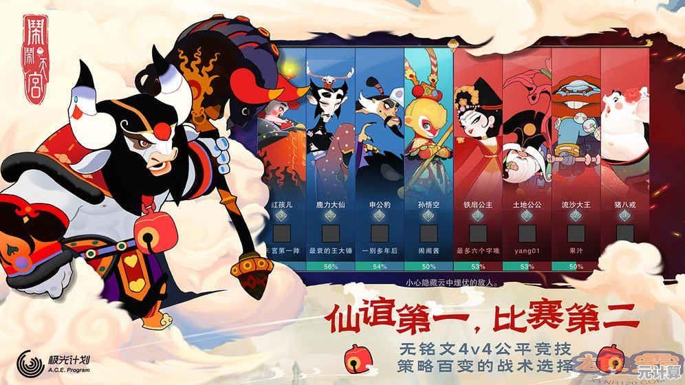 还在找策略与配合并存的游戏？闹闹天宫正版》不正是你的最佳选择？