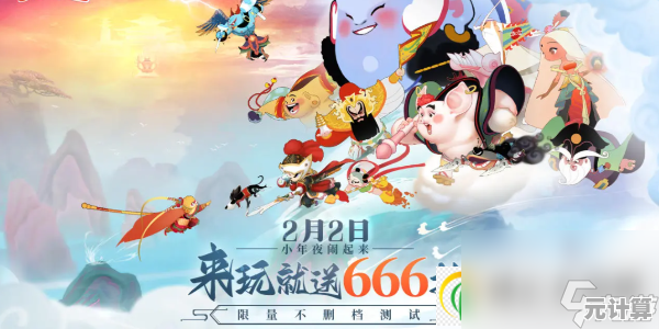 还在找策略与配合并存的游戏？闹闹天宫正版》不正是你的最佳选择？