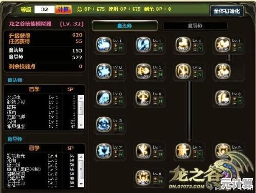 2025毁灭者技能树如何加点？龙之谷高爆发流派配置推荐