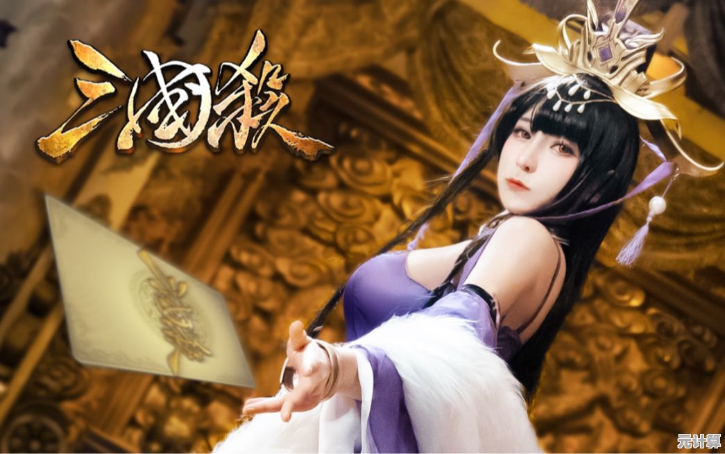 渴望与真人玩家畅快对战？九游三国杀移动版满足你所有期待！
