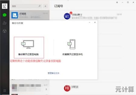 误删软件怎样复原？详细步骤与备份还原方法解析