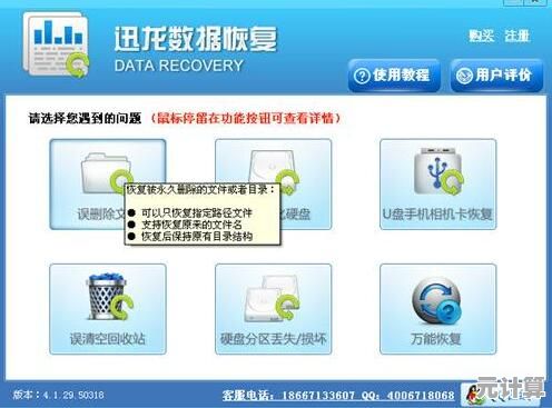 中文版硬盘修复工具：轻松应对各类硬盘故障，快速恢复数据安全