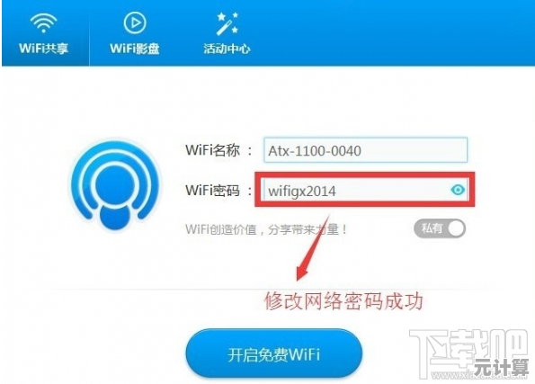 轻松获取已连接WiFi密码，实用工具助你快速共享网络