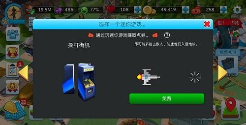 还在寻找创意无限的模拟游戏？过山车大亨手机版等你挑战！