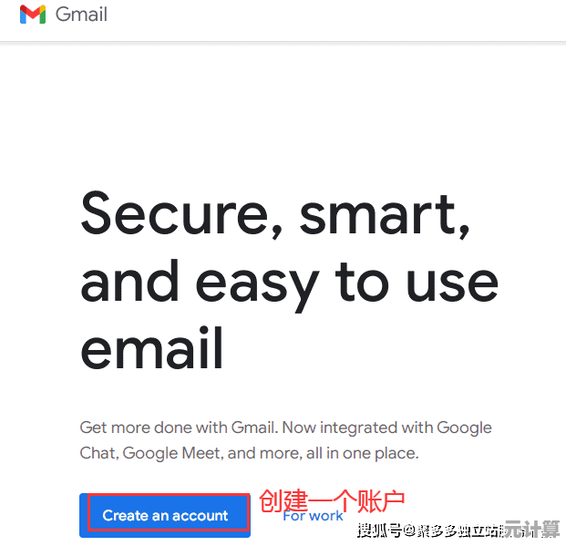 掌握谷歌邮箱登录技巧：安全高效管理您的电子邮件