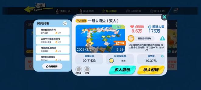 还在犹豫玩什么休闲社交游戏？快来《蛋仔派对》探索萌趣蛋仔与创意地图吧！