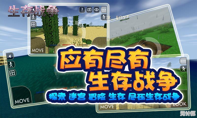 生存战争2中文联机版—想体验和朋友双人冒险的像素世界吗？