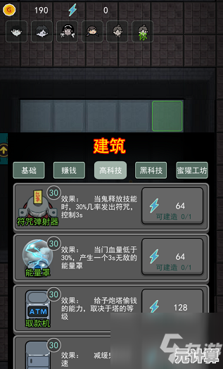 猛鬼宿舍2025蜜罐币攻略：蜜獾商店高效购买与资源管理技巧