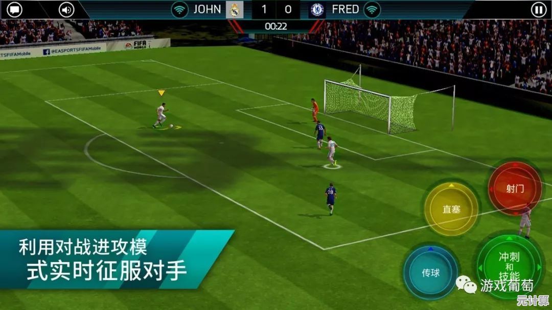 还在找画面逼真的足球手游？Football eLegends》让你身临其境！