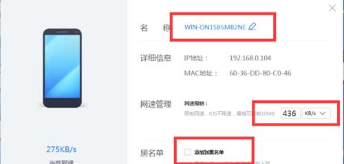 掌握路由器限速设置，有效提升网速与整体网络使用品质