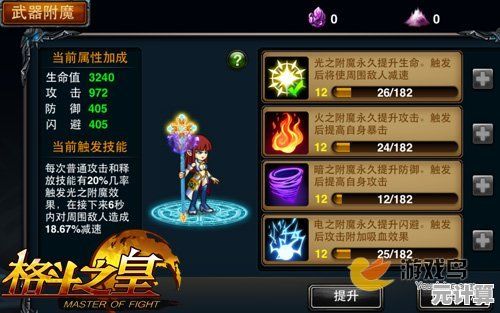 想要解锁《御剑大作战》中的炫酷技能和武器吗？