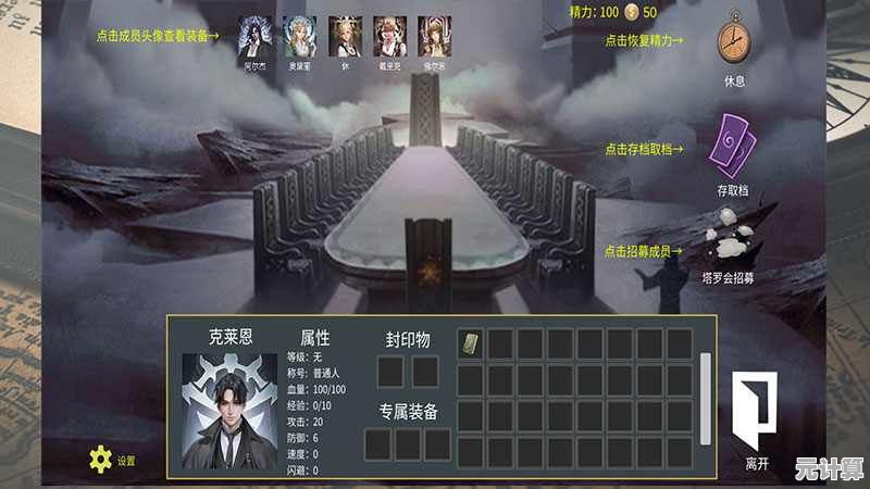 揭开查尼斯门秘密：诡秘之主手游2025年新版本门禁试炼与叙事融合玩法！