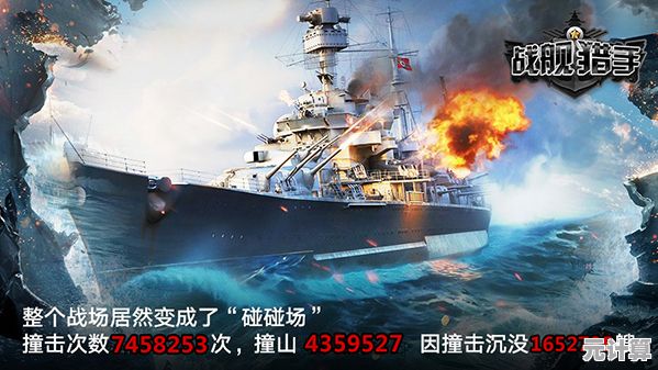 海战迷必玩！战舰猎手手游》还原经典战役，你的战术够击败强敌吗？