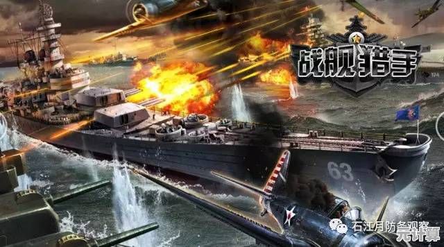 海战迷必玩！战舰猎手手游》还原经典战役，你的战术够击败强敌吗？
