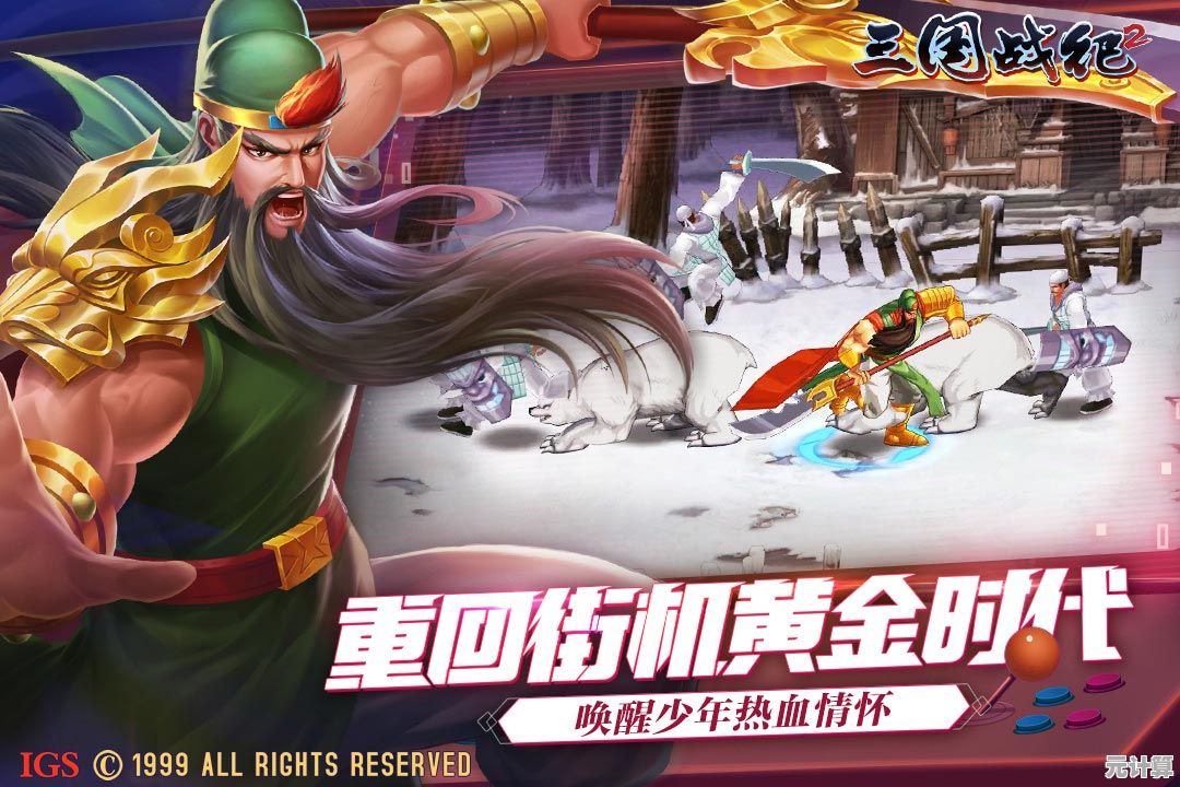 2025全新三国战纪军团对决，热血激战见证真正的王者诞生！