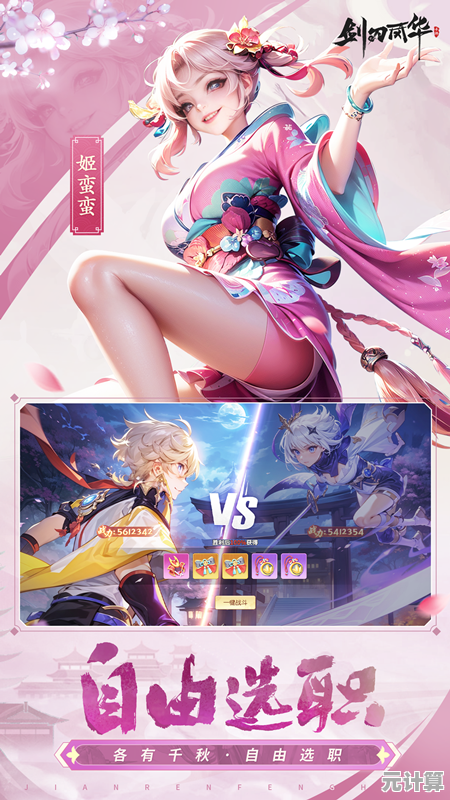 《剑刃风华九游版》想体验平安时代的浪漫冒险与百鬼养成吗？