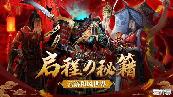 《剑刃风华九游版》想体验平安时代的浪漫冒险与百鬼养成吗？