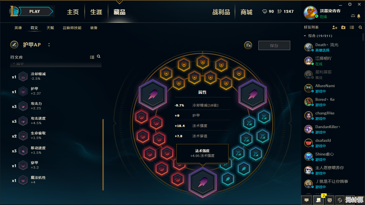 2025年LOL瑞兹进阶指南：装备选择与地图支援技巧精讲！