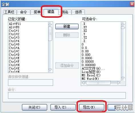 全面掌握CAD快捷键：设计高手的实战秘籍分享