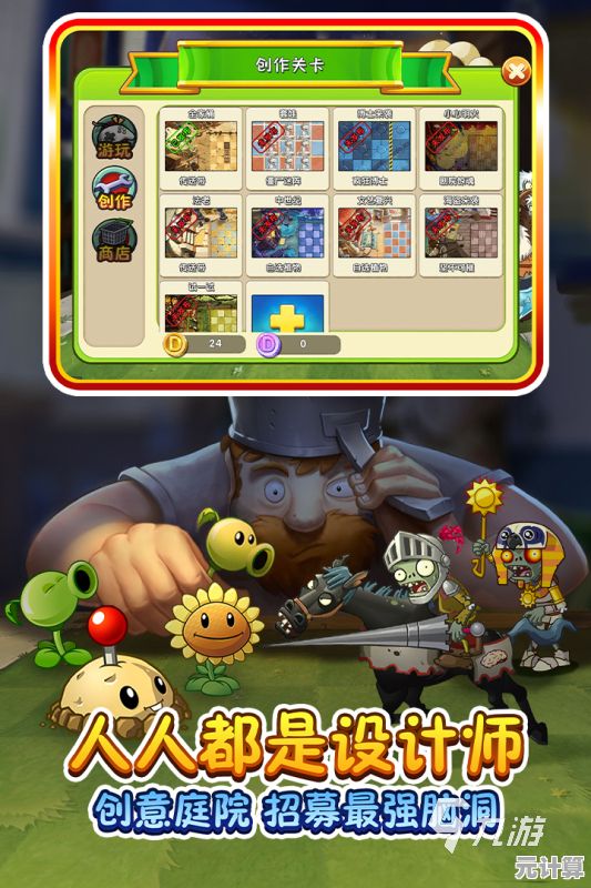 还在玩原版？植物大战僵尸食物版》全新食物造型和攻击方式，你确定不挑战一下？