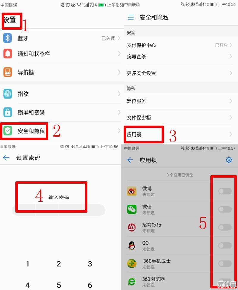 密保手机：构筑个人信息防护屏障，确保隐私无忧