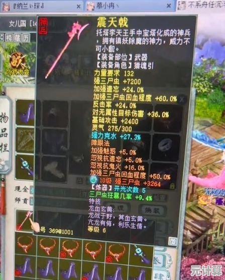 揭秘2025大话西游鬼族法宝选配技巧，轻松提升战力不走弯路