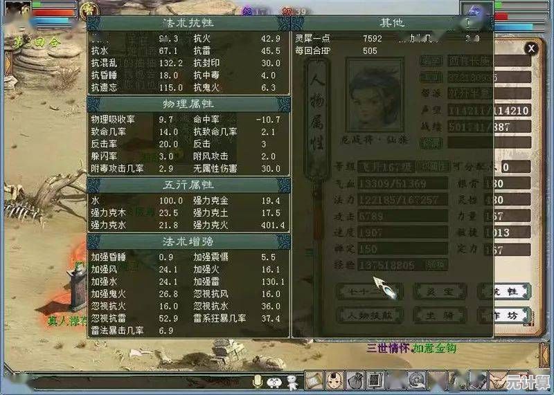揭秘2025大话西游鬼族法宝选配技巧，轻松提升战力不走弯路