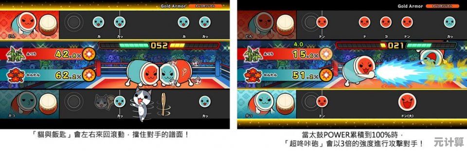 自定义鼓面皮肤，太鼓达人手机版》的乐趣你确定不试试？