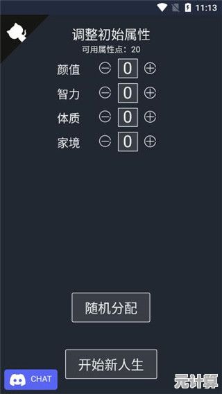还在寻找不一样的模拟游戏？人生重开模拟器手机版》等你来探索！