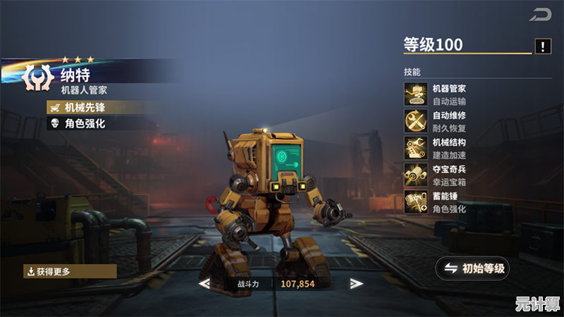 《黎明救援》火系核心技能2025新版详解，战斗搭配推荐！