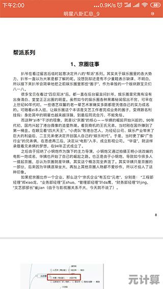 高清无水印421页PDF完整版，百度云免费下载，无删减内容放心收藏！