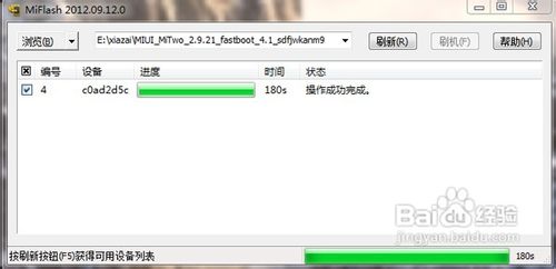 小米线刷教程：一键操作，快速修复您的手机系统故障