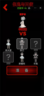 智能战术升级！2025年猛鬼宿舍伥鬼模式全角色进阶技巧详解