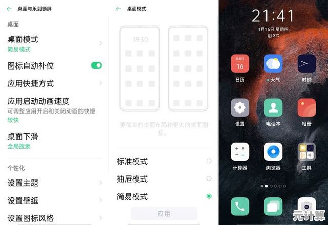OPPO用户必看：全面解析手机截屏功能与隐藏小技巧