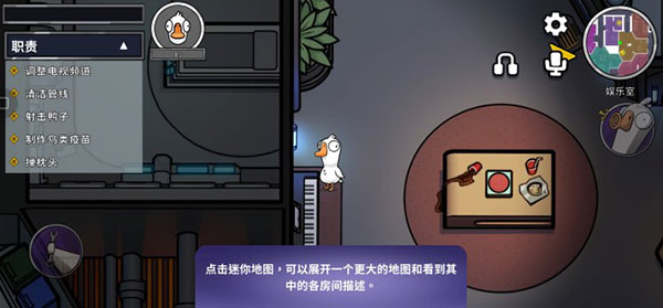 还在找好玩的多人解谜游戏？鹅鸭杀手机版满足你！