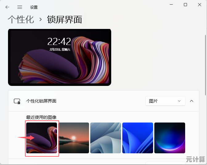 Win11动态壁纸设置教程：一步步教你轻松更换个性化桌面