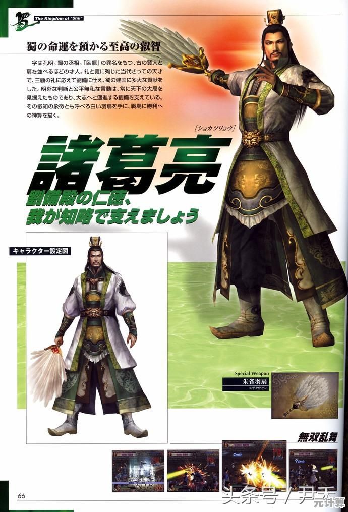 想体验赵云救主、赤壁之战？吞食天地2诸葛孔明传》带你重温三国！