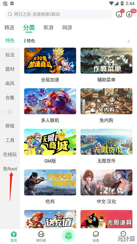 7723游戏盒汇集海量热门手游，一键下载尽享无限畅玩乐趣！