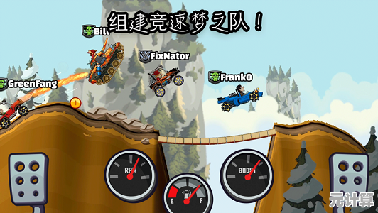 还在寻找考验操作的手游？登山赛车国际服》你不来挑战吗？
