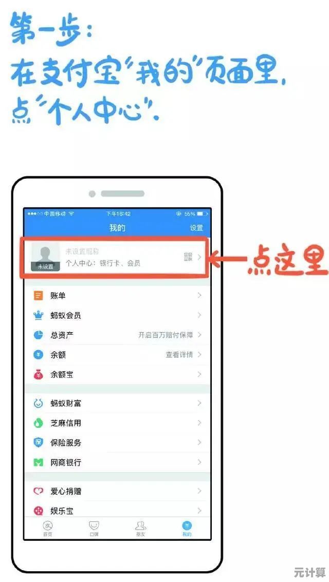 支付宝用户必看：支付密码创建与更新操作指南