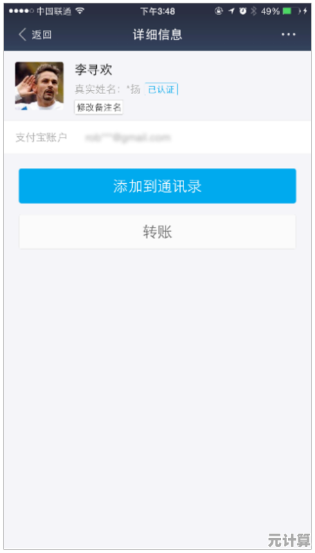 支付宝用户必看：支付密码创建与更新操作指南