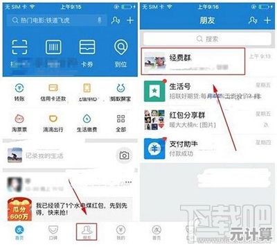支付宝用户必看：支付密码创建与更新操作指南