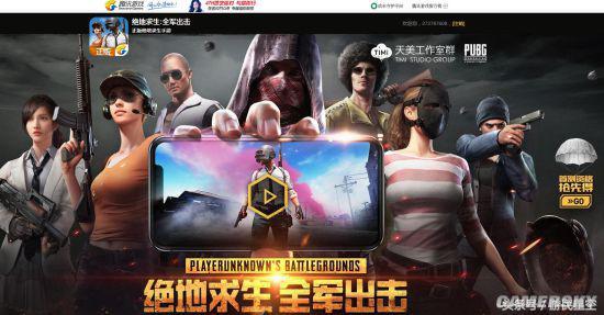 想和全球玩家组队开黑？PUBG手游国际服的超丰富地图和模式你试过了吗？