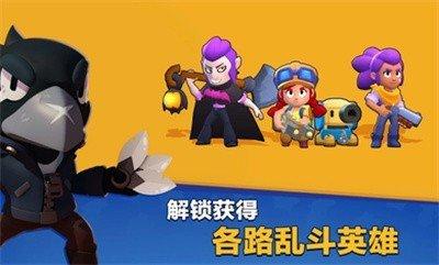 还在寻找多样玩法的竞技游戏？荒野乱斗Nulls Brawl最新版》满足你的所有战斗幻想！